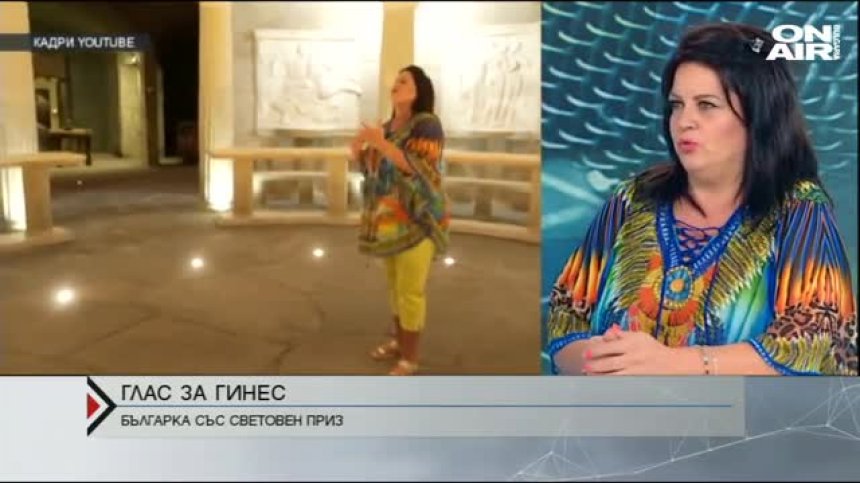 Смиляна Захариева - българката с Гинес