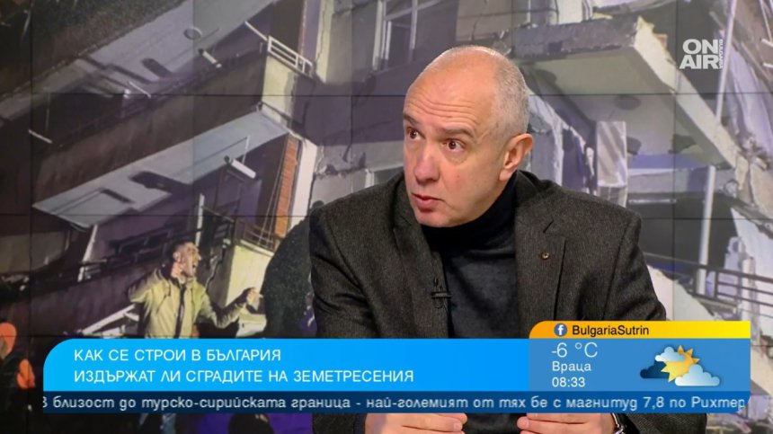 Как се строи у нас и биха ли издържали сградите ни на силни земетресения?