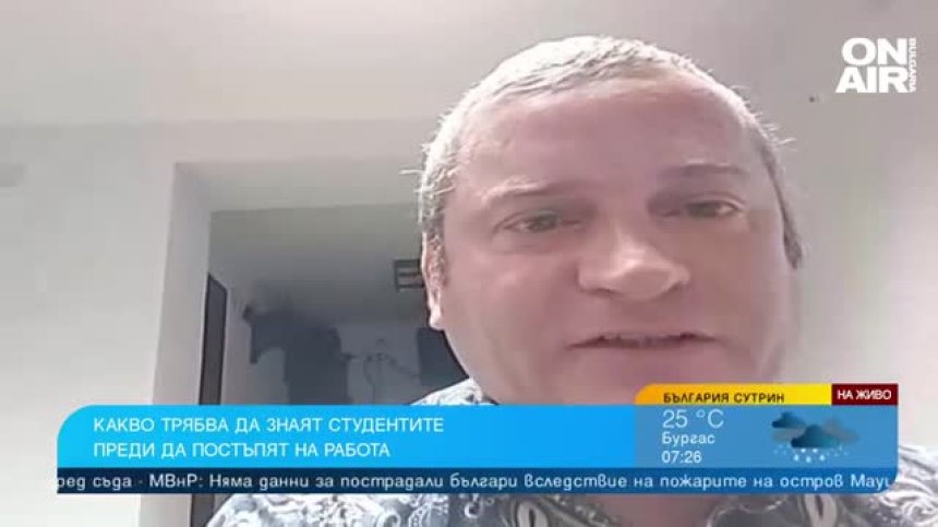 Работещите студенти трябва да знаят това преди да подпишат договор