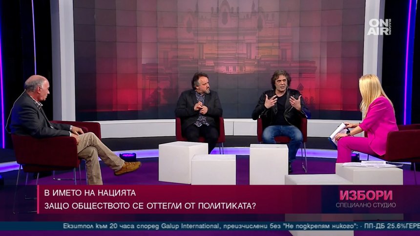 Разделението продължава, а България прилича на бунище! Защо и докога?