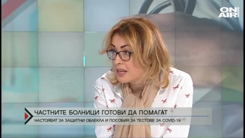 Частните болници готови да изследват за Ковид-19