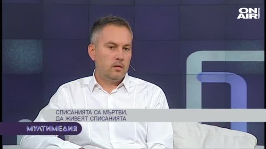 Списанията са мъртви, да живеят списанията&nbsp;