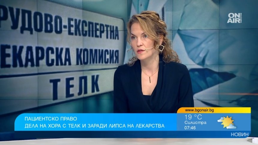 Адвокат: Пациенти чакат с години решения на ТЕЛК, живеят със заеми и помощ от роднини