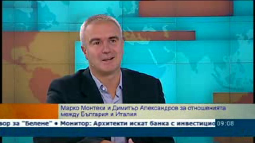 Привлекателна ли е Италия за българските младежи?
