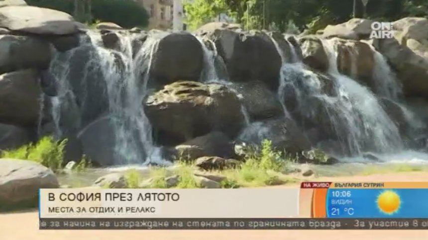 Паметници, водопади и паркове: Безопасно ли е да се разхождаш в София?