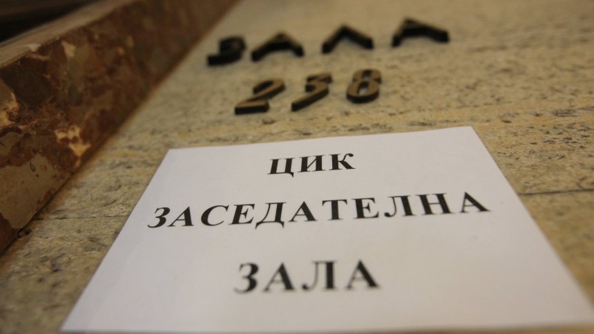 Изтичат последните часове за регистрация за предсрочните избори