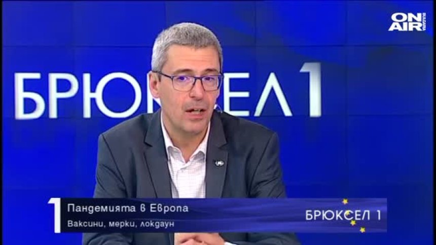 Пандемията в Европа