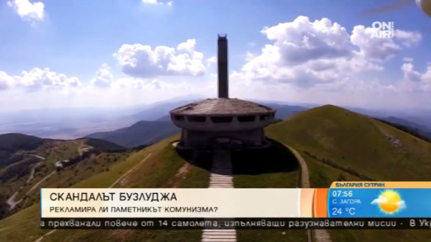 Скулптор: Кой ще ремонтира паметника на Бузлуджа? Неспасяем обект!