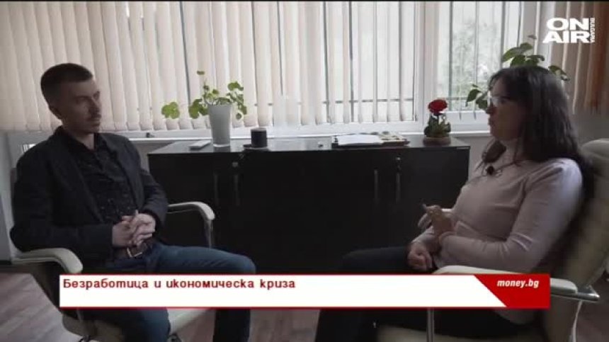 Докъде ще стигне ръстът на безработицата?