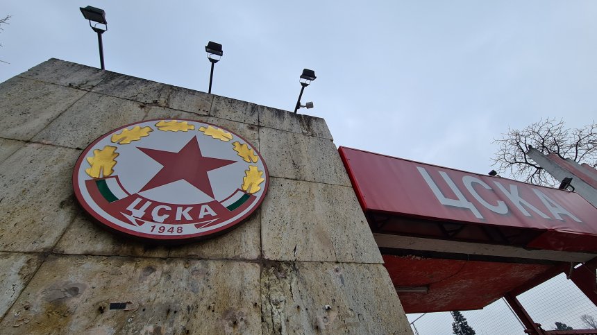 ЦСКА внесе още 21 373 500 лв. за стадиона и базата в Панчарево