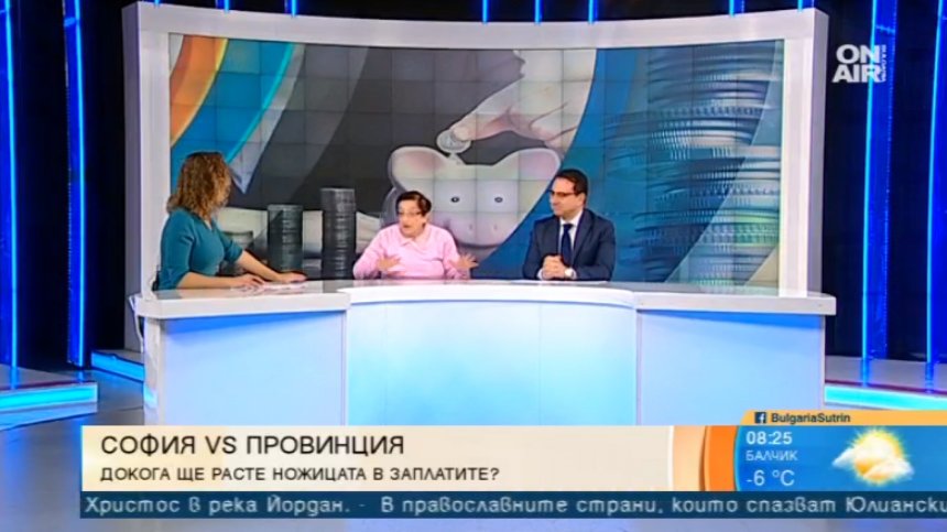 София vs провинция: Докога ще расте ножицата в заплатите