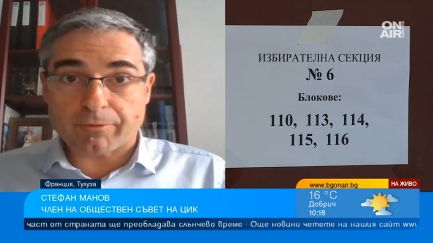 Стефан Манов: Машинният вот не крие изненади, пази ни от грешки