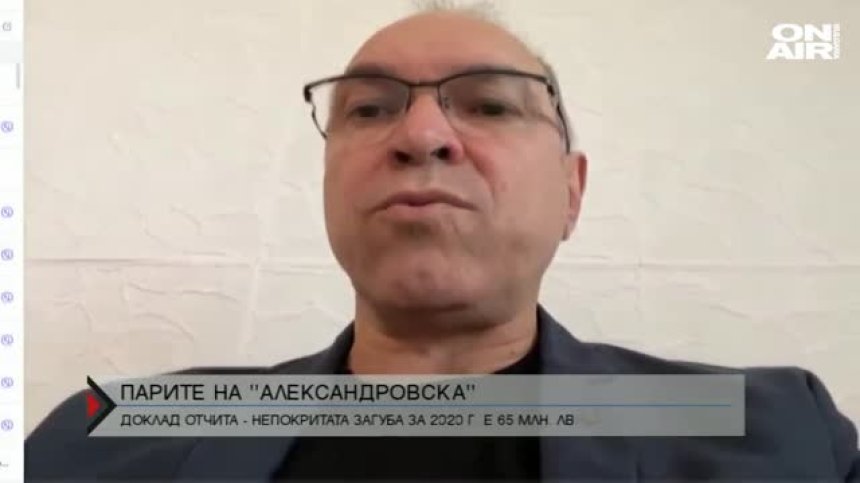 "Александровска болница" отвръща на критичния финансов доклад