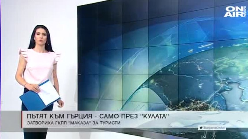 Сутрешна емисия