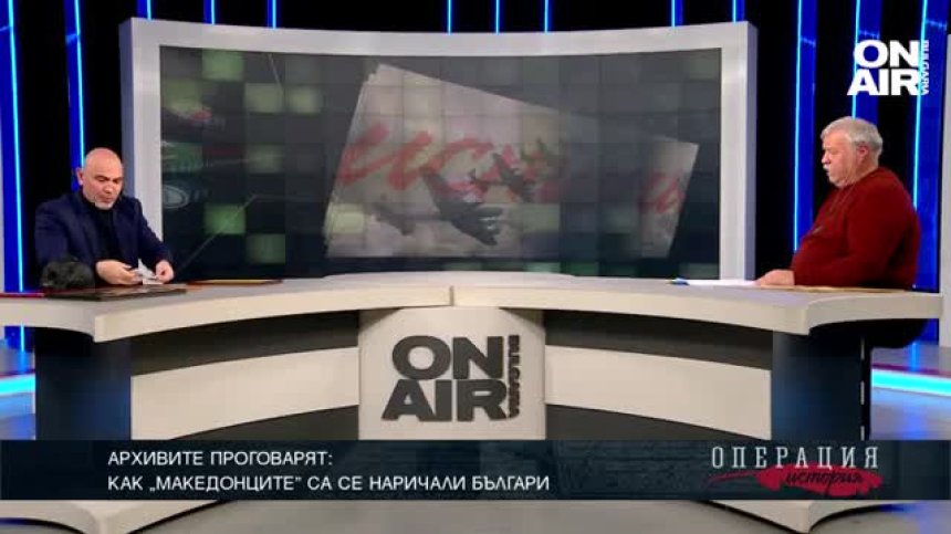 Архивите проговарят:
