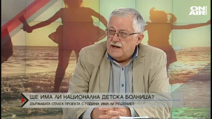 Ще има ли Национална педиатрична болница?