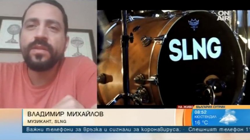 SLNG вдъхват надежда на феновете си с песента "#Филм"