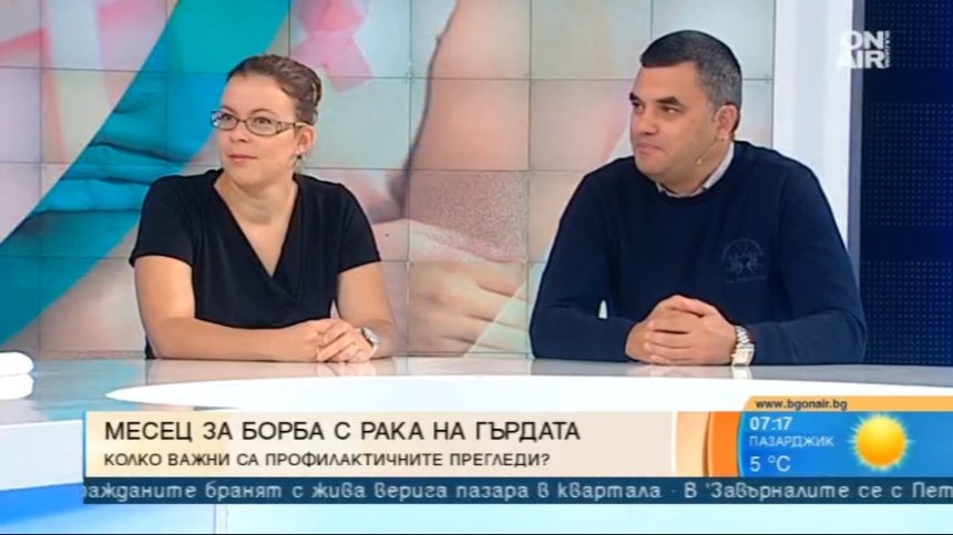 Октомври - месец, посветен на битката с рака на гърдата 