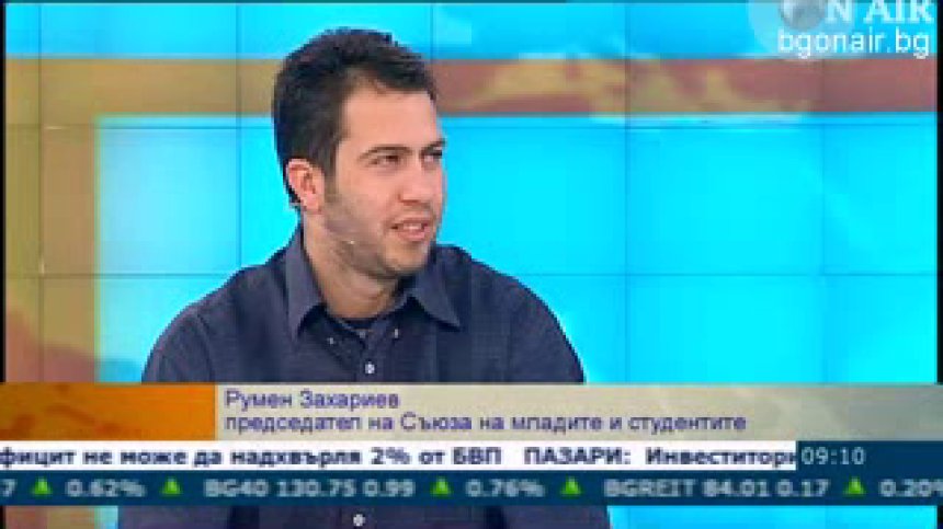 Студенти готвят протест заради по-високи такси