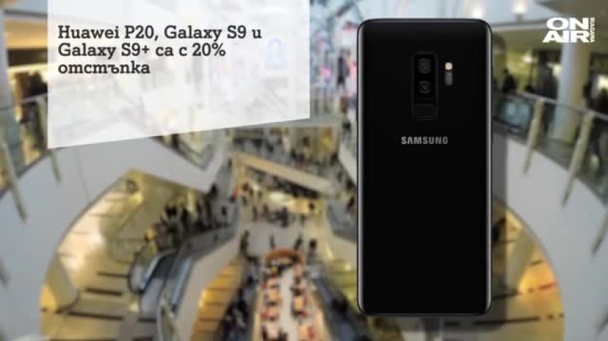 А1 предлага намаления до 60% за избрани смартфони