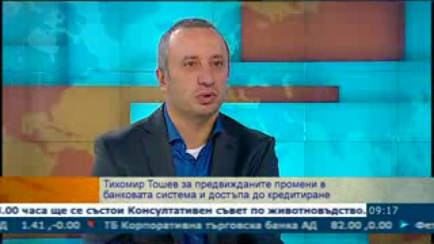 Как готвените от управляващите промени в банковия сектор ще се отразят на отпускането на заеми?