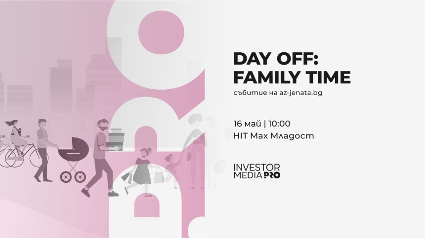 Day Off: Family Time дава начало на ваканцията с ден за децата, семейството и цветни игри на открито