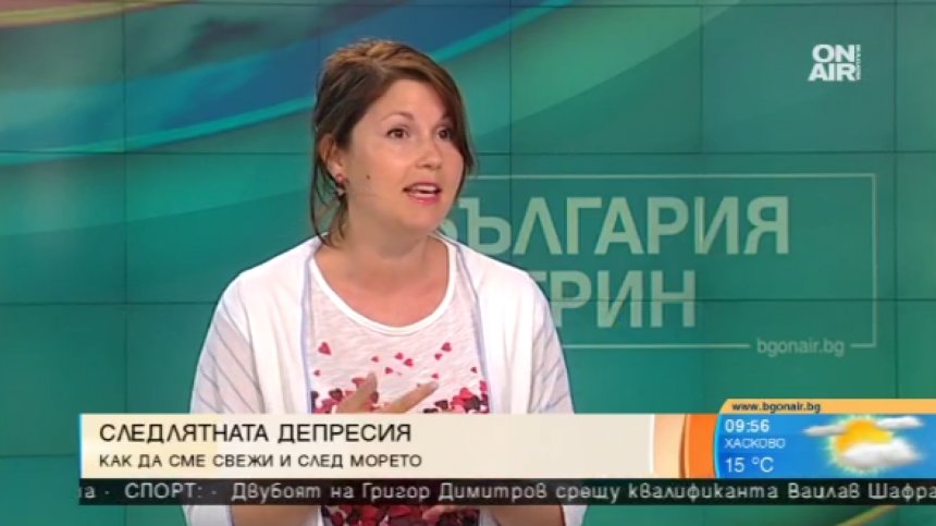 Как да преборим депресията след дългата лятна почивка?