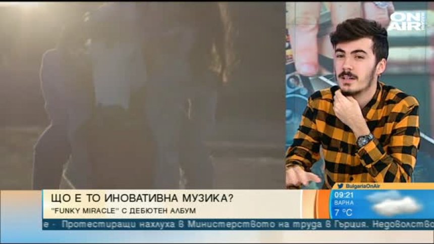 Група "Funky miracle" издаде дебютен албум