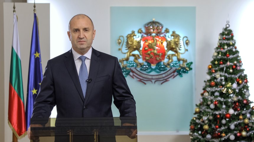 Радев: Не можем да се развиваме с политическо лицемерие, имаме нужда от единение