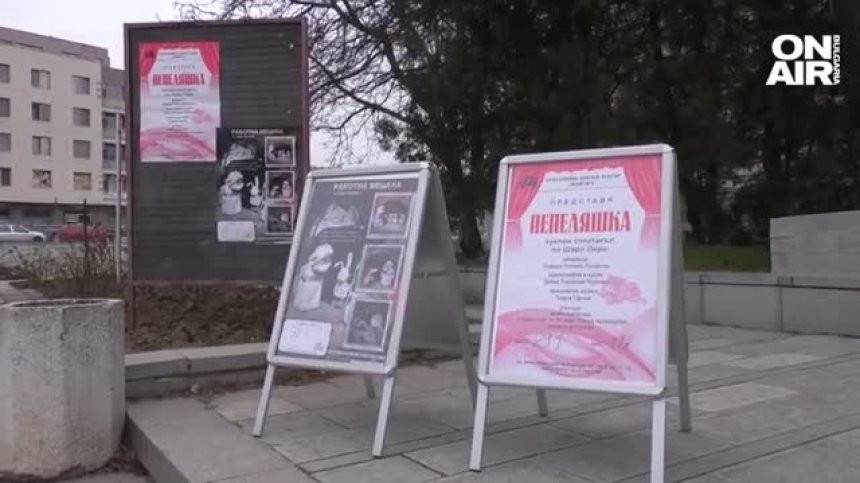 Цената на тока убива изкуството: Театърът в Силистра спира представления и репетиции