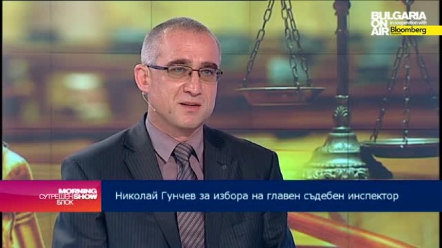 Защо повече от година се бави изборът на главен инспектор към Висшия съдебен съвет?