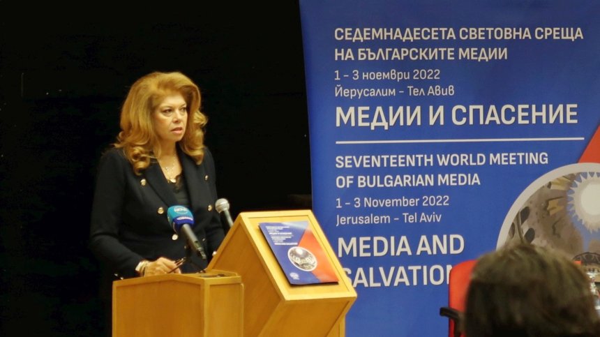 Йотова в Израел: Над половината българи не вярват на информациите за войната