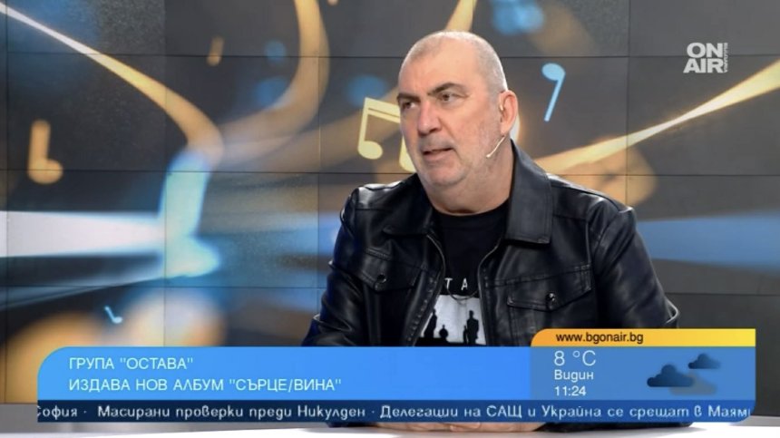 Новият албум на "Остава" - "Сърце/Вина" - емоционален и адекватен на съвремието