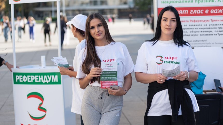 Попречиха ли умишлено на събирането на подписи за референдум за Трети март?