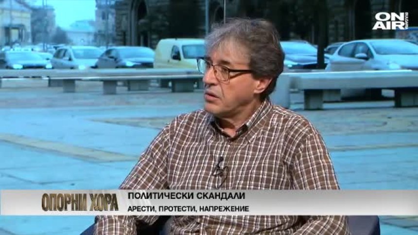 Политически скандали 
