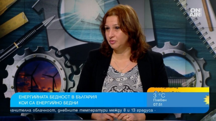 Кой е енергийно беден и каква държавна помощ трябва да получава?