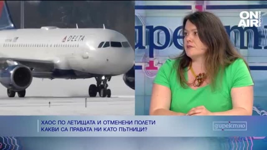 Хиляди отменени полети и хаос по летищата в Европа - какви са правата ни?