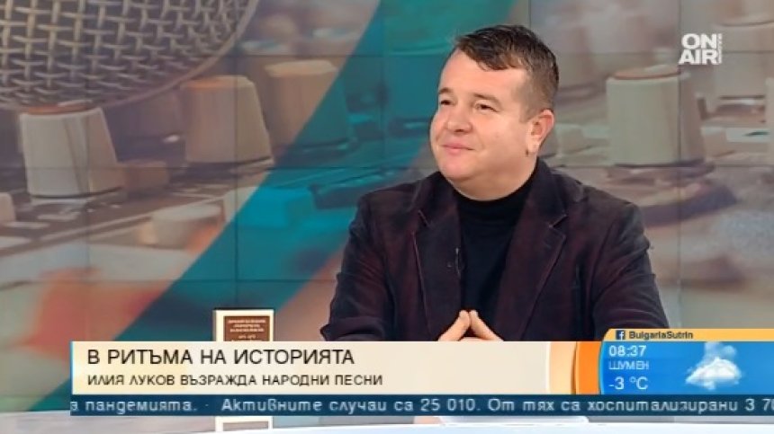 Музикален полет през историята с народния певец Илия Луков