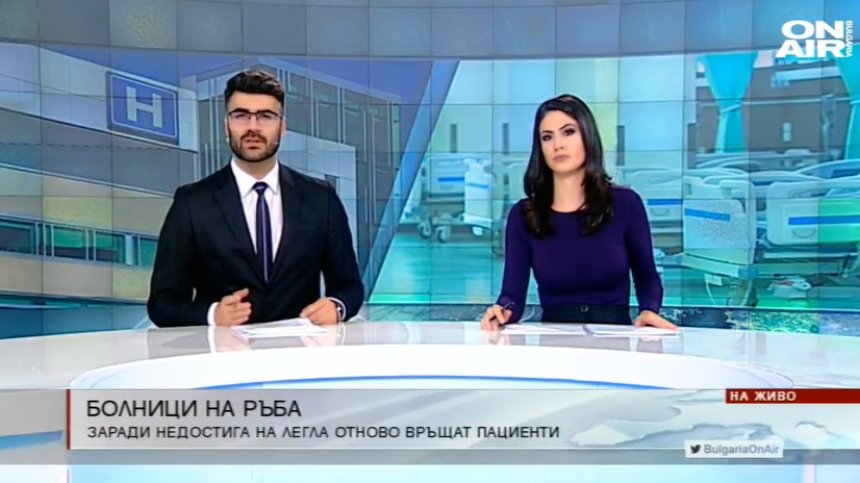 Централна емисия