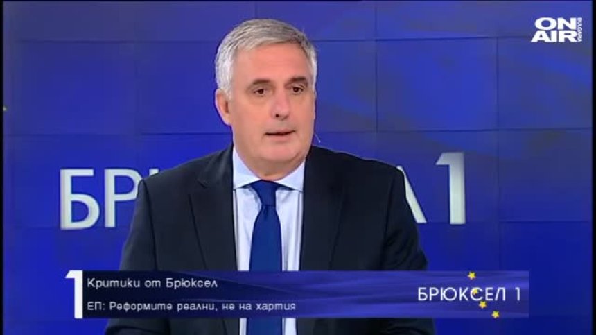 Критики от Брюксел