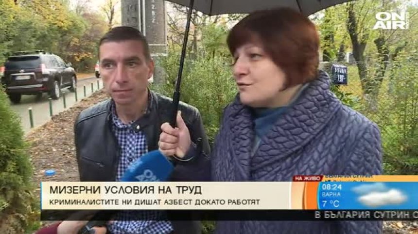 Криминалистите ни работят на ръба на мизерията