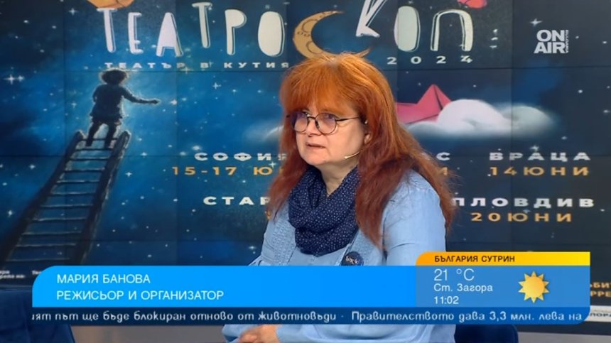 Театралната миниатюра "Театроскоп" представя 12 спектакъла в кутии в пет града