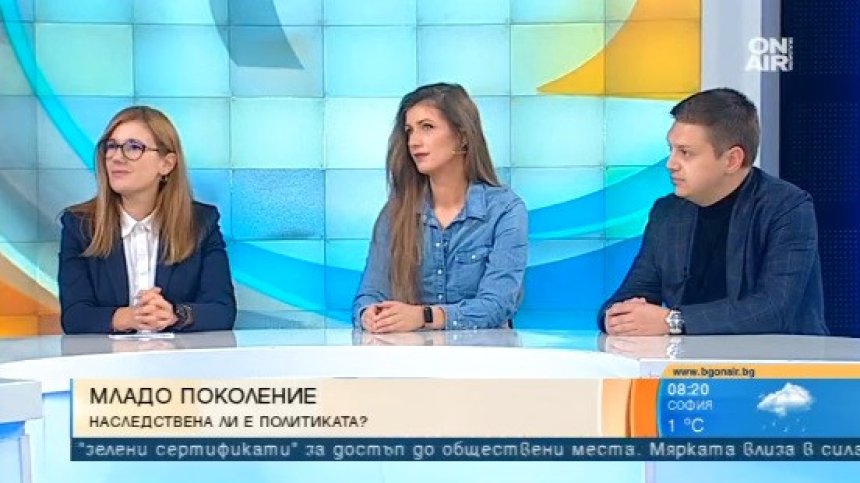 Комитова, Овчарова, Алгафари - младите в политиката с твърди позиции