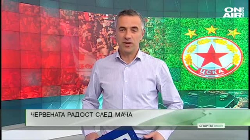 Централна емисия