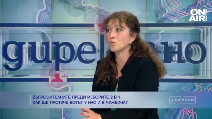 Трудностите и предизвикателствата пред ЦИК на предстоящите избори