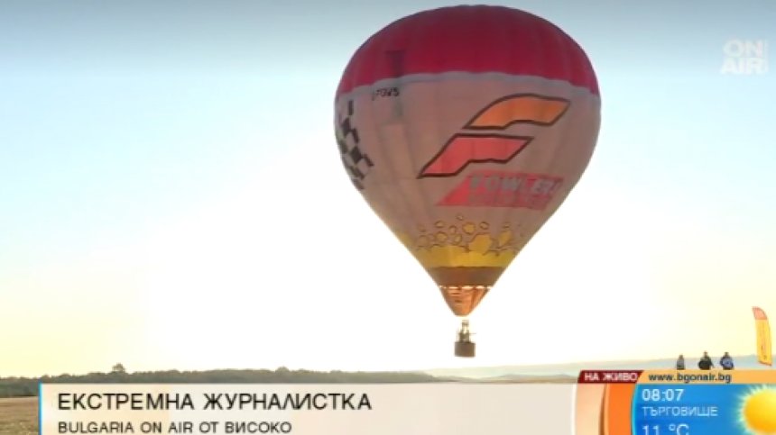 Започна фестивалът с топловъздушни балони на летището в село Ерден