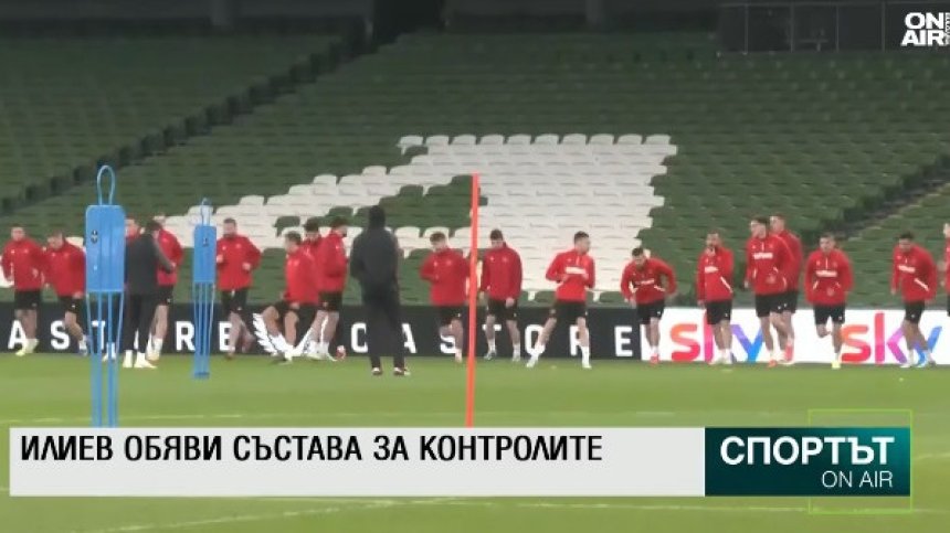 Централна емисия