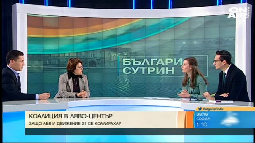 АБВ и "Движение 21" се обединиха за повече държава и солидарност