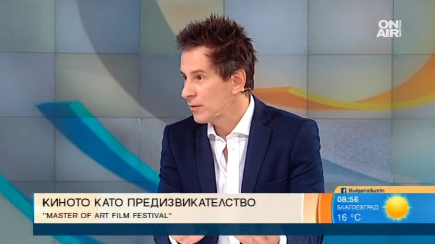 Започва най-мащабното издание на филмовия фестивал "Master of Art"