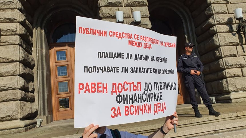 Родители протестират заради липсата на места в детските градини (обновена)